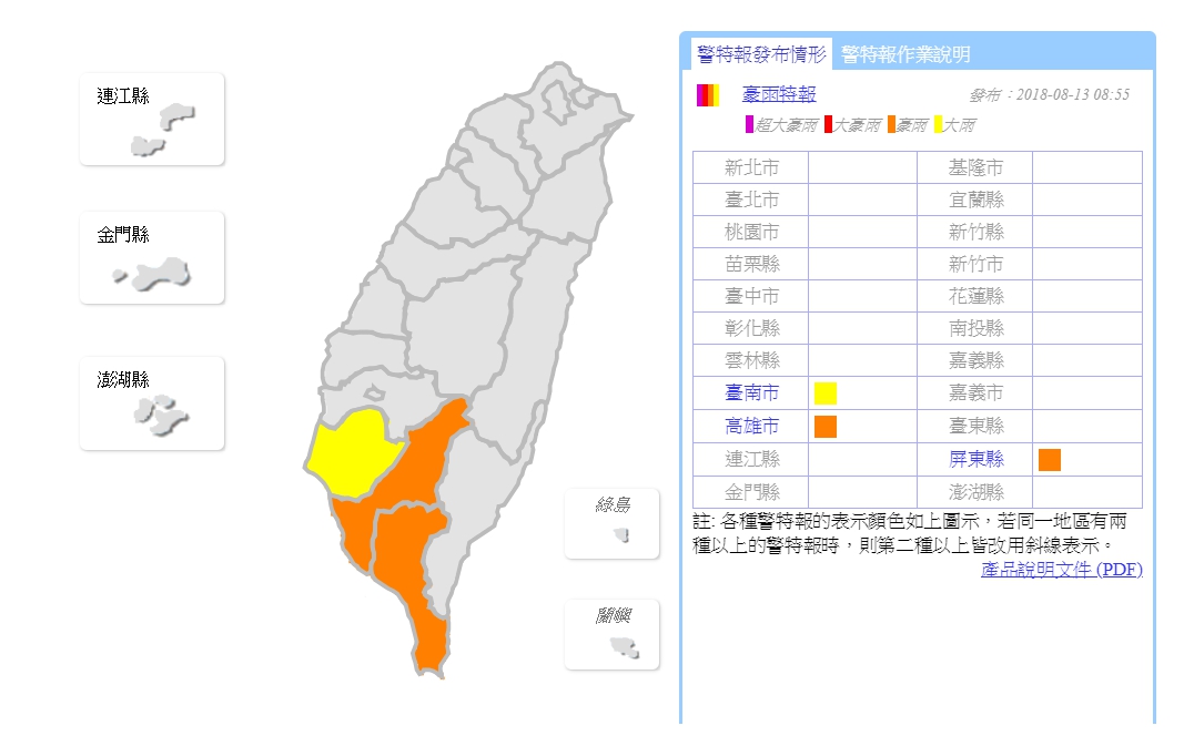 中央氣象局在8點55分時，針對台南發出大雨特報，高雄、屏東發出豪雨特報。 圖：翻攝中央氣象局