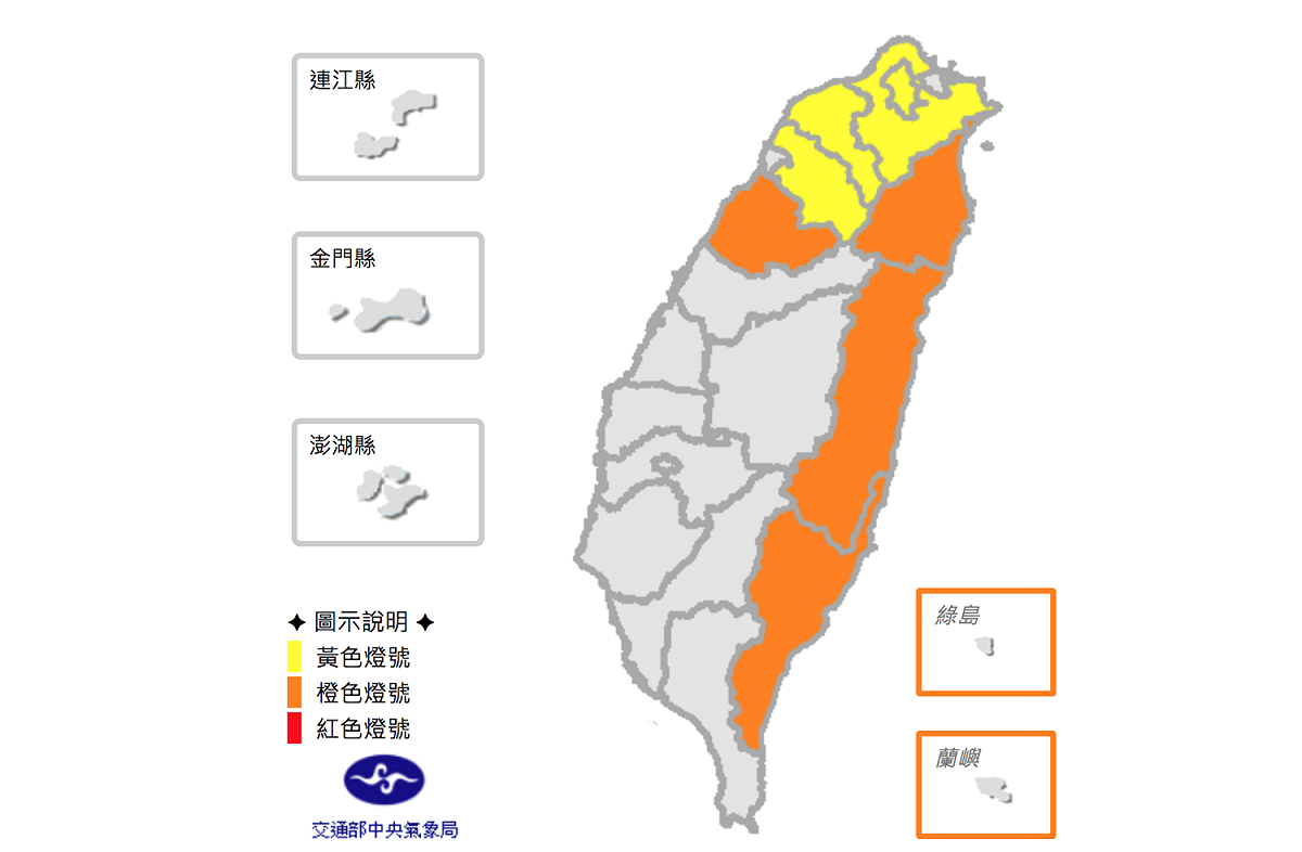 圖：翻攝自中央氣象局