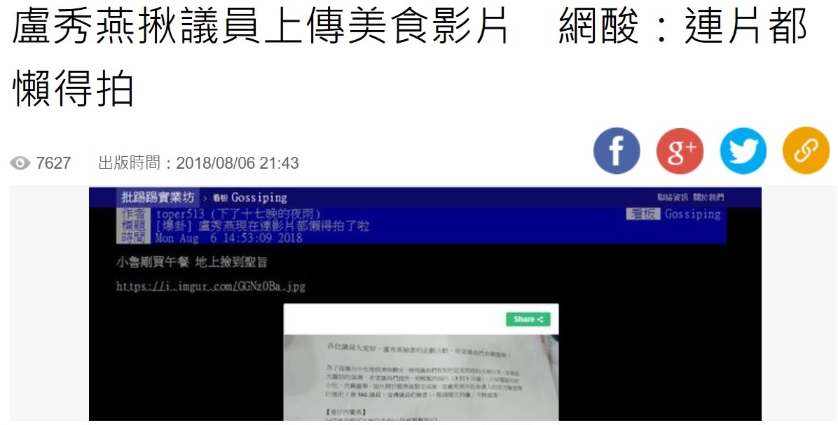 網友酸盧秀燕現在連宣傳片都不拍。 取自網路