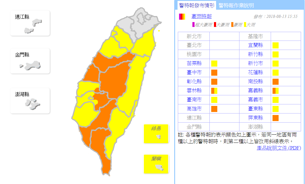中央氣象局早上已發布豪雨警報，並持續更新地區，主要中南部地區需嚴防大雨。 圖：翻攝自中央氣象局