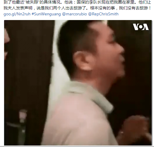 美國之音中文部記者葉兵13日晚間，隔門採訪遭軟禁的退休教授孫文廣，之後遭警察強押，下落不明。 圖：翻攝美國之音中文網推特