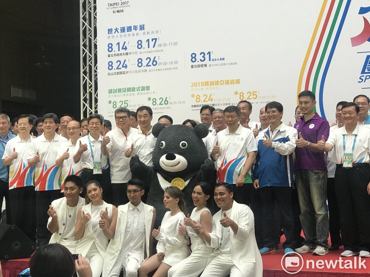台北市政府今（14）日上午舉行2017台北世大運週年活動「運動團結我們」，以感恩、傳承、祝福三大元素為主軸，帶大家經典重現。 圖：曾薏伃／攝