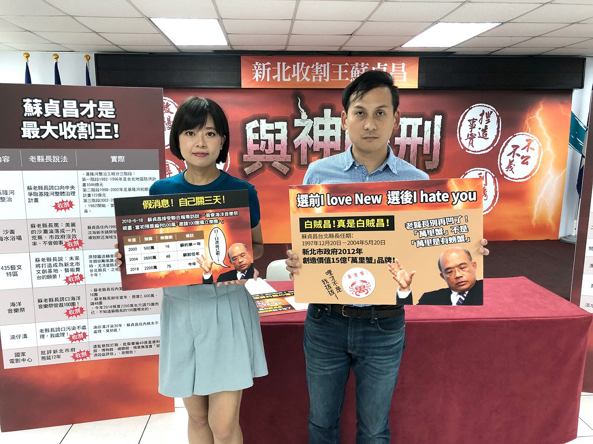 蘇辦批侯友宜的政見是抄襲蘇貞昌的，新北市議員參選人葉元之、江怡臻反擊「蘇貞昌才是新北最大收割王」。 圖:國民黨新北市黨部/提供