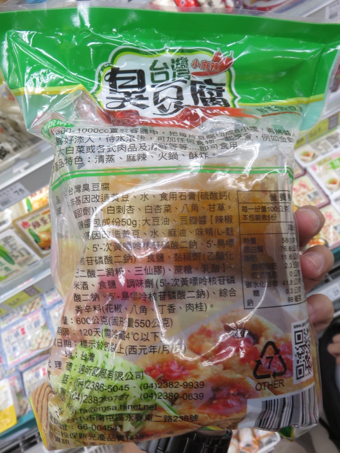 台中市「達昕國際有限公司」供應、在板橋區四維路「惠康百貨」抽驗的「台灣臭豆腐」，被檢出己二烯酸0.04 g/kg。                      
 圖：新北市衛生局提供