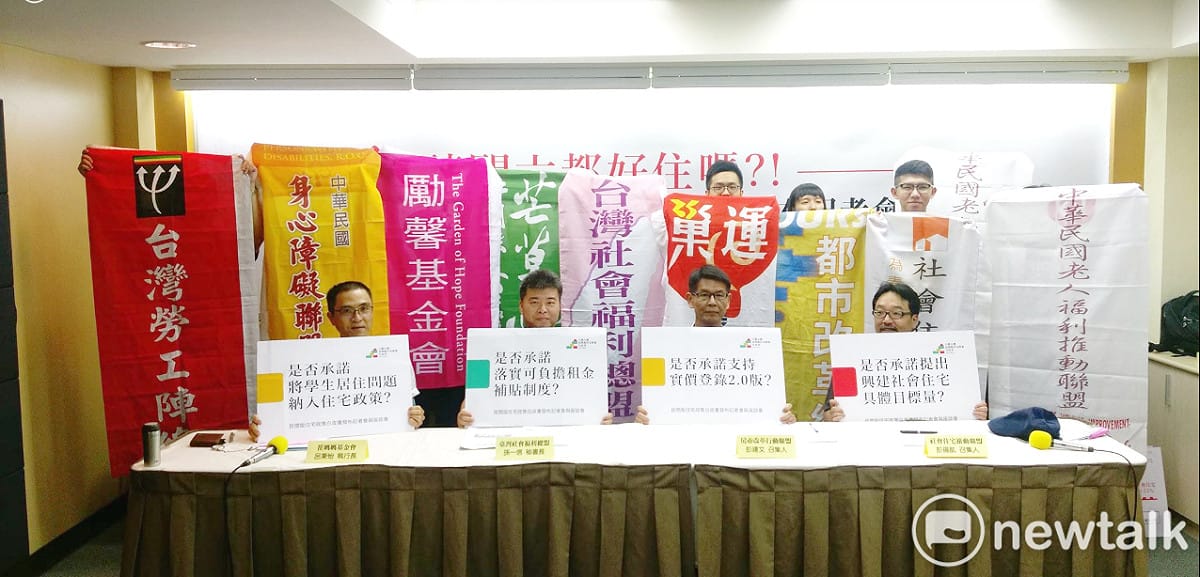 聯合社會住宅推動聯盟、崔媽媽基金會等民間團體今天召開記者會，提出民間版住宅政策白皮書。 圖：陳佩君攝