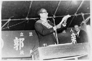 郭雨新1975立委選舉政見發表。 圖 : 張文隆/提供
