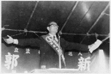 郭雨新1975立委選舉政見發表。 圖 : 張文隆/提供