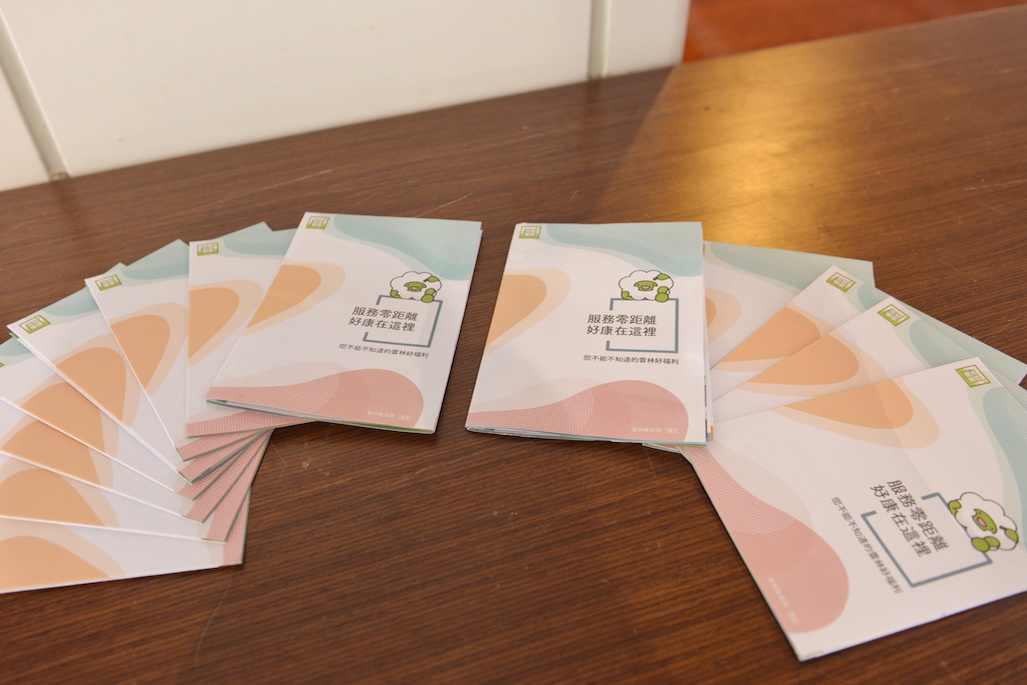 「服務零距離，便民在這裡」福利資訊摺頁。 圖：雲林縣政府/提供