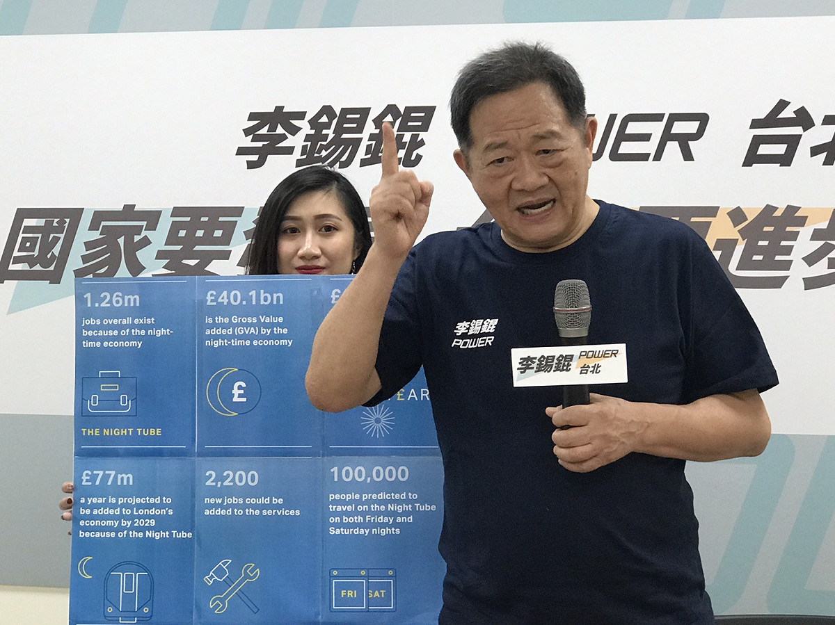 台北市長參選人李錫錕今日拋出要開發台北市「夜間經濟」。 圖：李錫錕競選團隊 / 提供