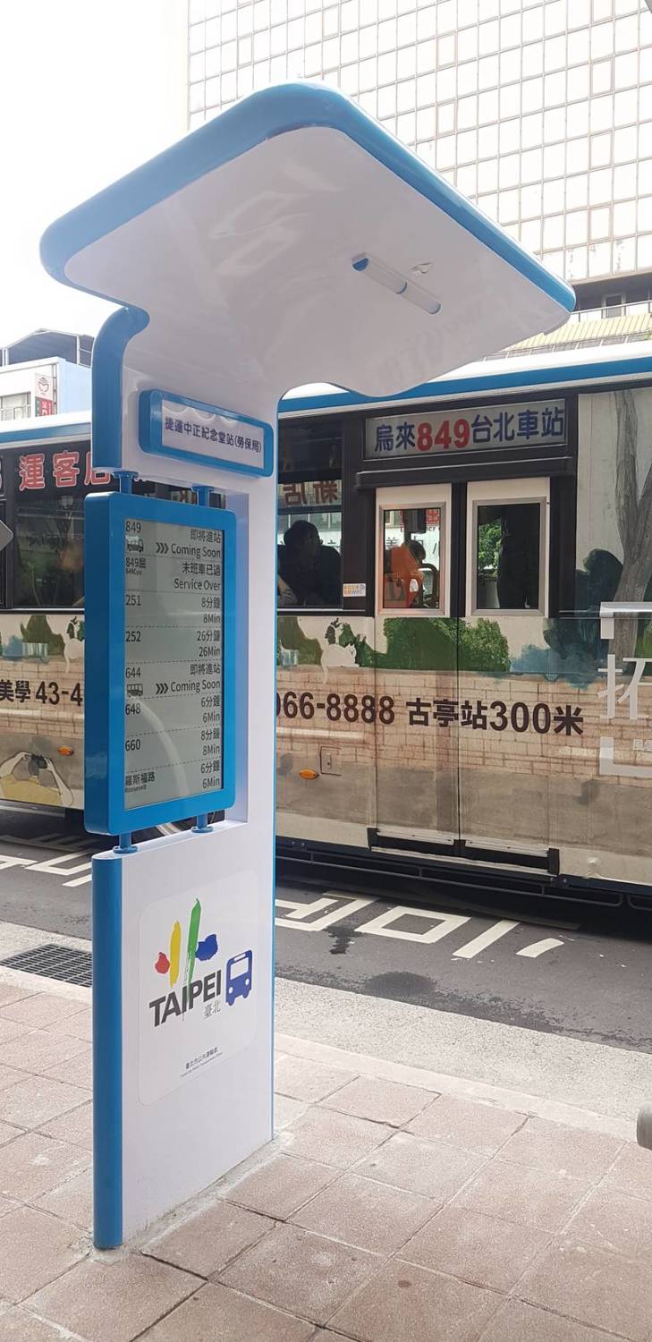 全台第一座太陽能電子紙智慧型站牌，位於捷運中正紀念堂站。 圖：台北市公共運輸處／提供