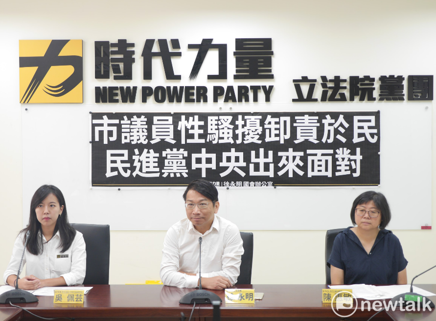 吳佩芸指控被民進黨議員何文海「性騷擾」一事，時代力量今天召開記者會說明。 圖：聶良恩攝