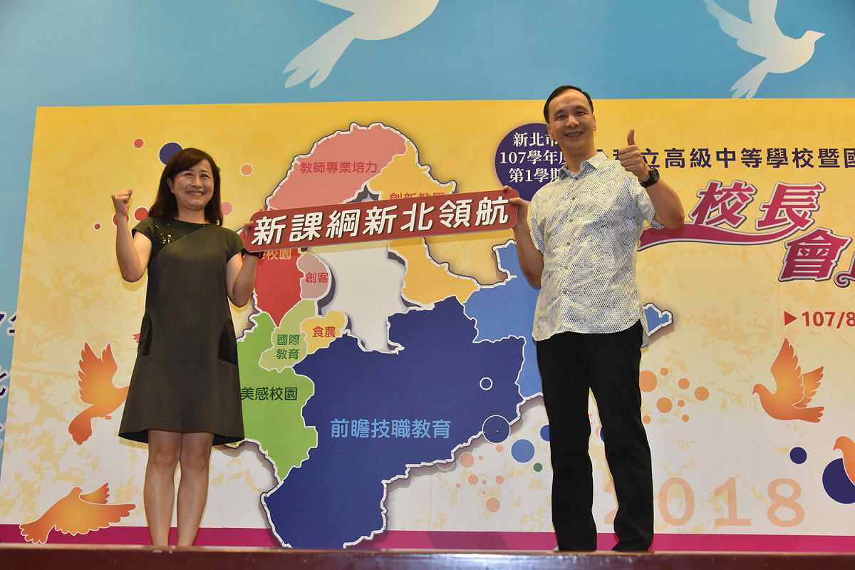 朱立倫今天出席校長會議開玩笑說，年底他卸任市長後就會失業，不像教育局長林奕華到時候就會進立法院。
 圖：王峻昌/攝