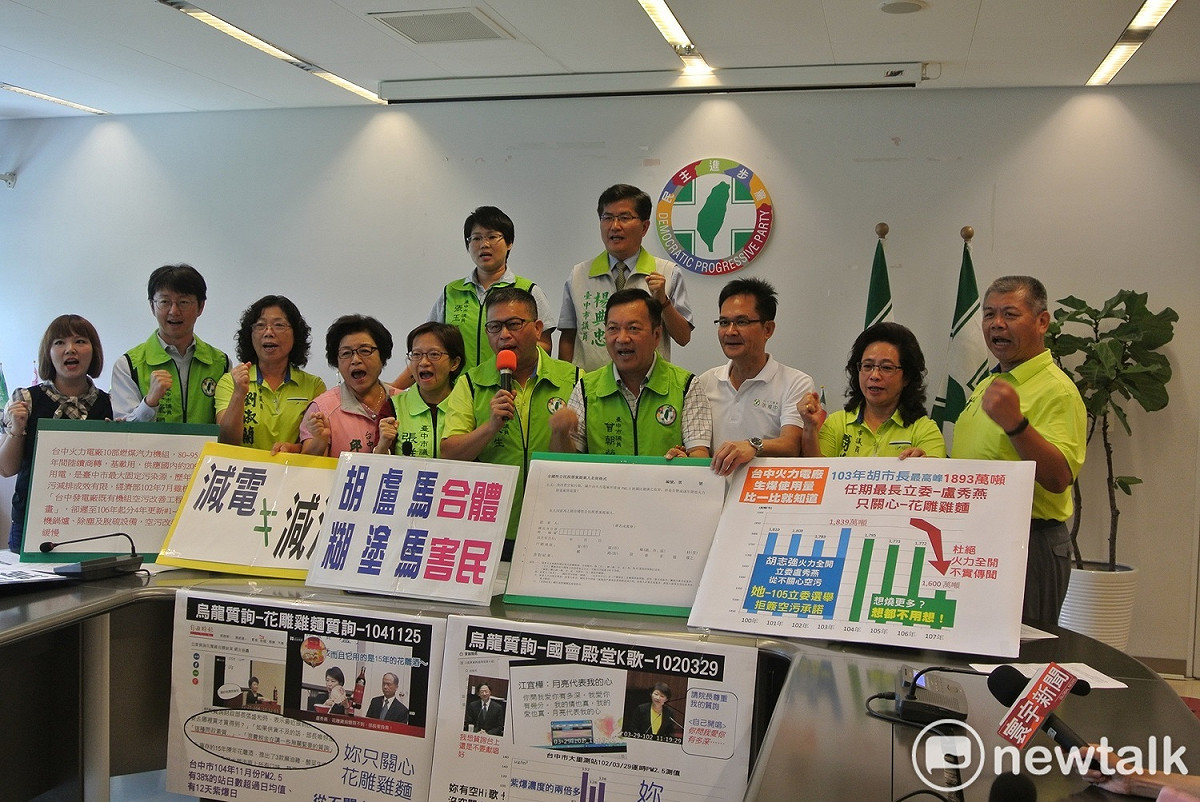 台中市議會民進黨團舉行記者會，再次要求國民黨撤回反空汙公投。 圖：唐復年/攝