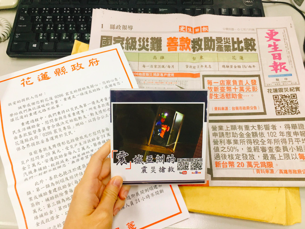 媒體人在臉書上發文表示，原本以為只是感謝函，沒想到是厚厚一疊報紙文宣。 圖：翻攝凱莉給點力臉書