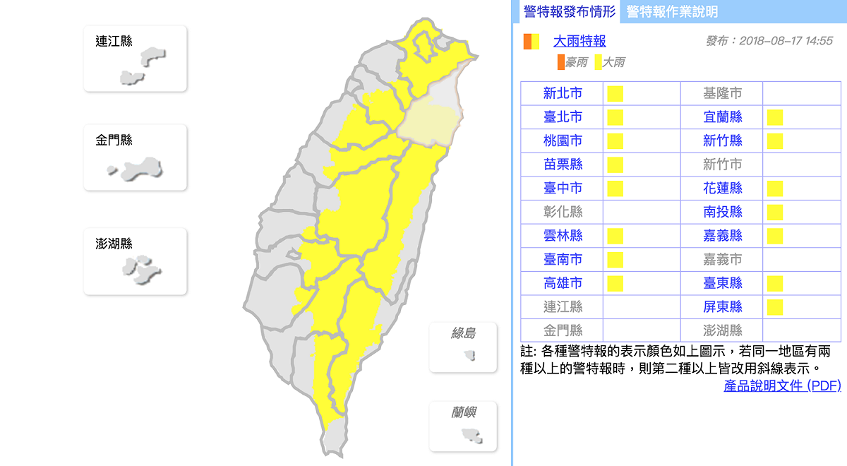 圖：翻攝自中央氣象局
