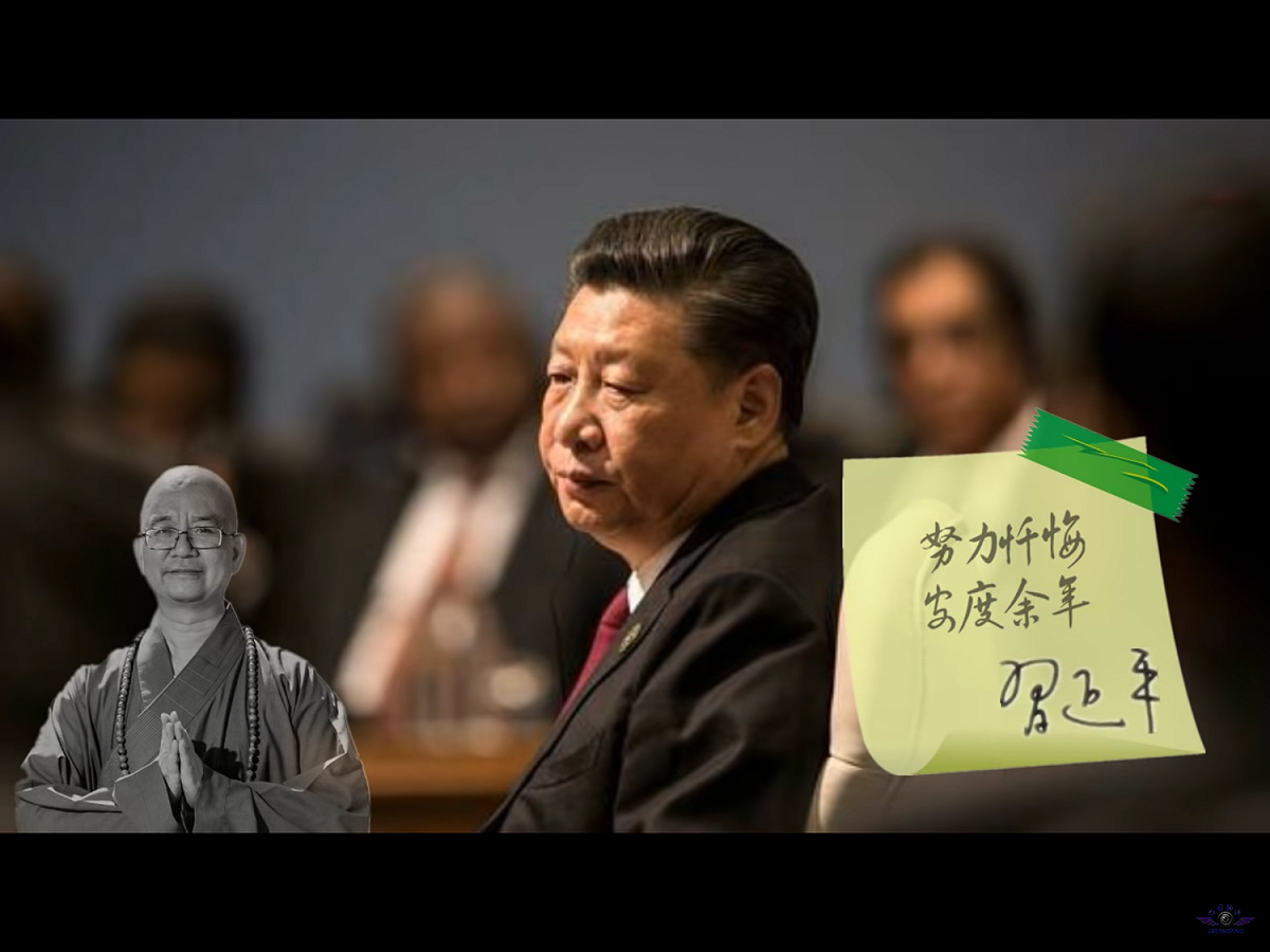 紀檢組初步認定釋學誠存在不端行為，盛傳習近平批示：「努力懺悔，安度餘年」，勒令其盡快辭職，盡快止血。 圖：翻攝自Youtube