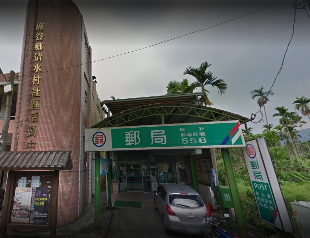 遭搶的南投鹿谷清水郵局。 圖：翻攝自GOOGLE MAP