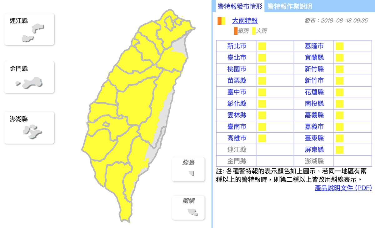 圖：翻攝自中央氣象局