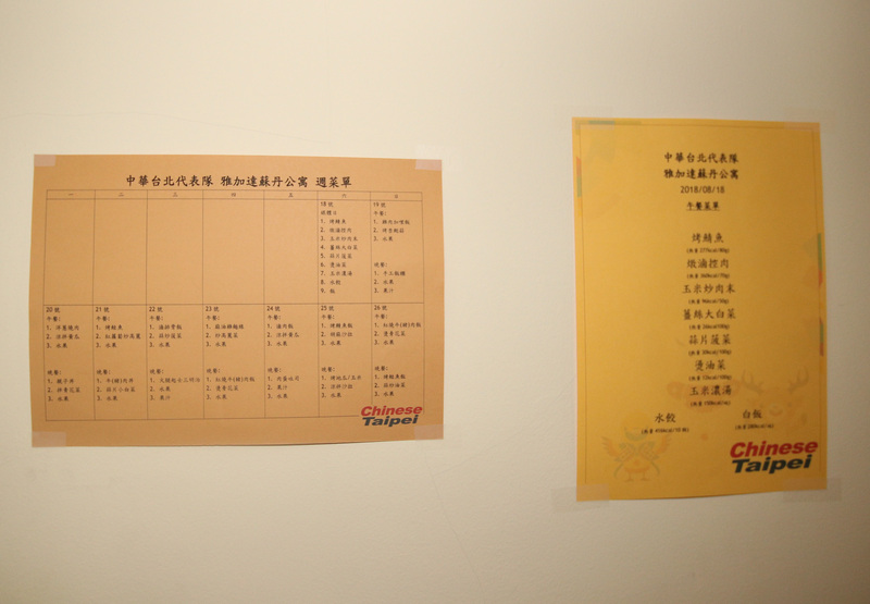 中華亞運代表團今年特別從台灣帶來專屬廚師與營養師，不但少去選手出國比賽吃壞肚子的風險，也能讓選手在異地享受家鄉味。圖為中華代表團下榻的蘇丹公寓，牆壁上貼著菜單。 圖：中央社