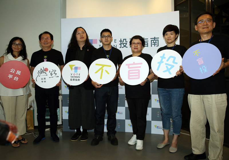 燃點公民平台與零時政府揪松團18日共同發表「投票指南網站」，提供年底縣市長與縣市議員選舉所有參選人基本資料、政見等訊息，希望選民選賢與能不盲投，行政院政務委員唐鳳（左3）也受邀出席。 圖：中央社
