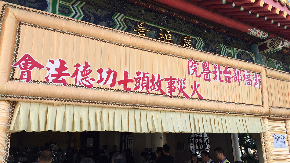 台北醫院大火13名罹難者頭七法會上午8點在板殯舉辦。 圖：翻攝網路
