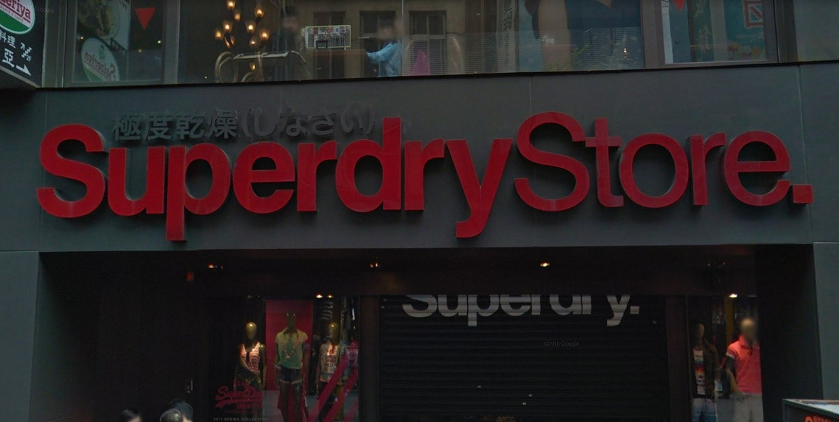 Superdry店鋪在全球都有分店，共同創辦人鄧克頓（Julian Dunkerton）表示，若是英國早20年脫歐，品牌就不會如此成功。 圖：翻攝Google Map