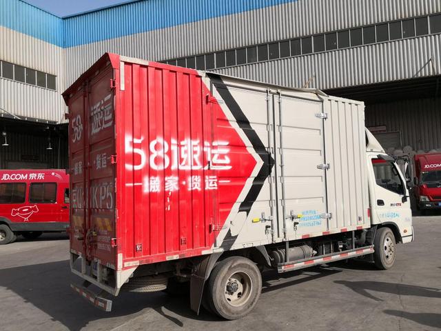 58速運改名為「快狗打車」，引發司機一名。 圖：翻攝中國高峰論壇