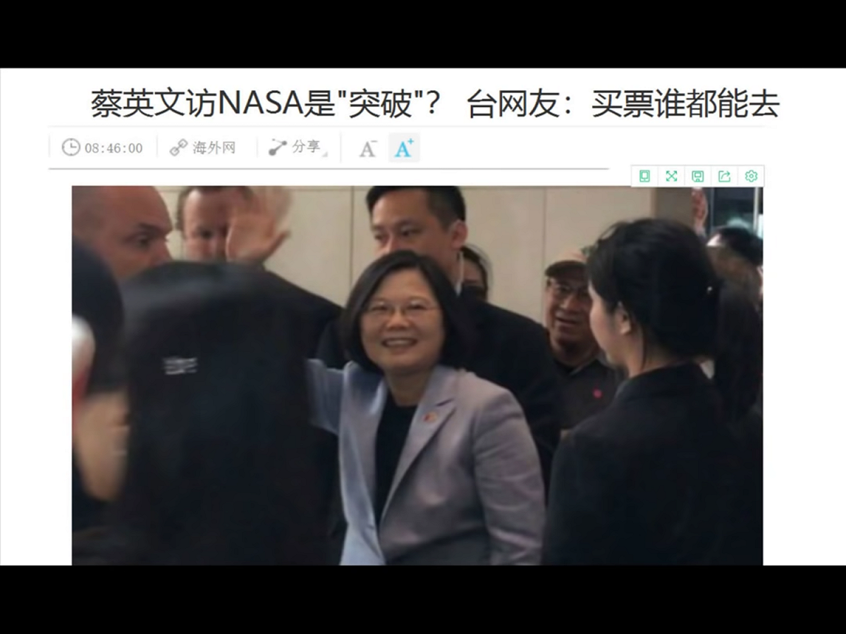 《人民日報》海外網和環球網特別引述有臺媒分析，蔡英文能去NASA是一次「突破」的說法，一些臺灣網友就並不買帳，留言諷刺，「不知道這有什麼好高興的？」又是一個可以買票進去的「聯邦機構」！還有網友直接表示，「只要買票」，休士頓市區與美國航空航天局，「人人可去」。 圖：翻攝自Youtube