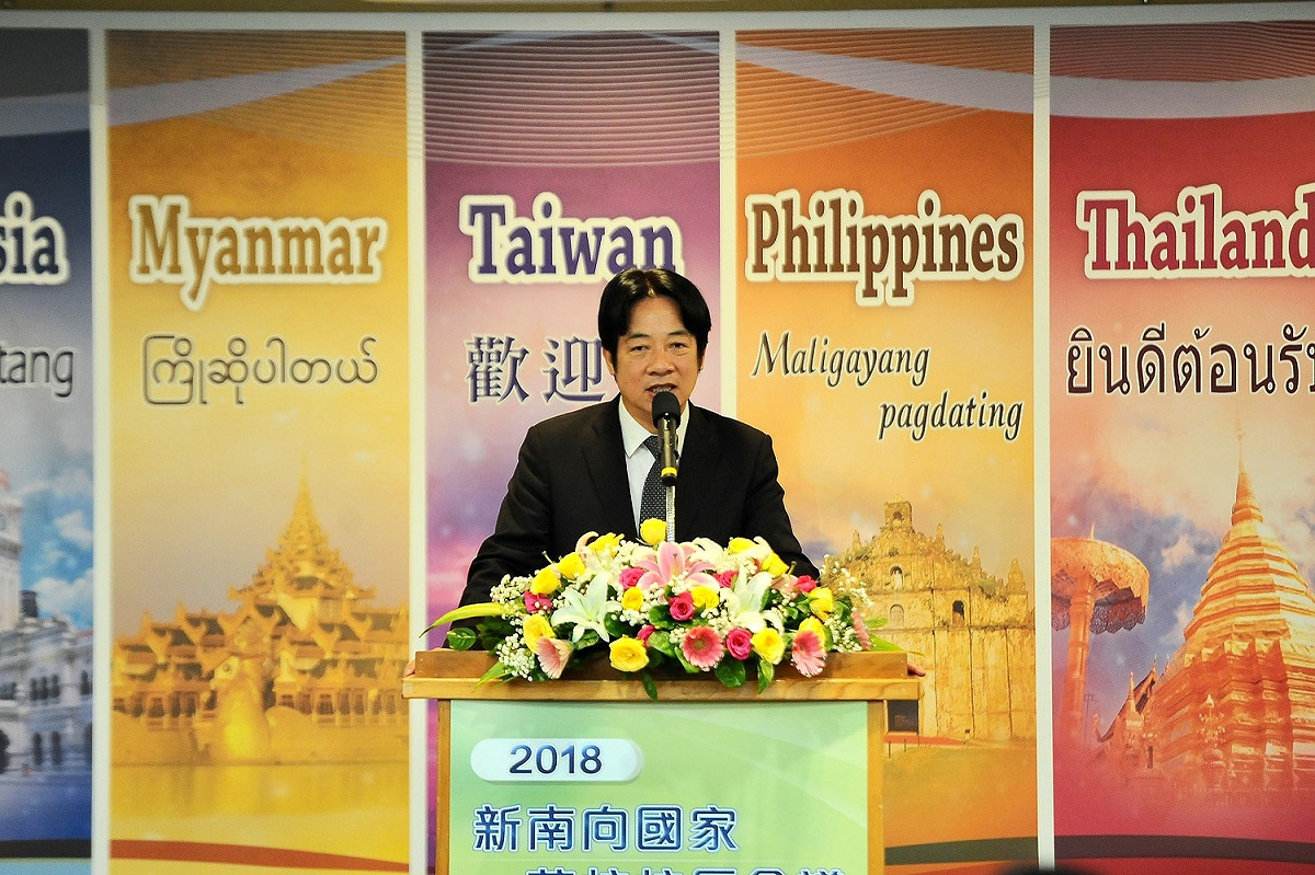 行政院長賴清德今（20）日出席「2018年新南向國家華校校長會議」開幕典禮時表示，台灣對於新南向國家的投資金額已成長54.5%。 圖：行政院提供