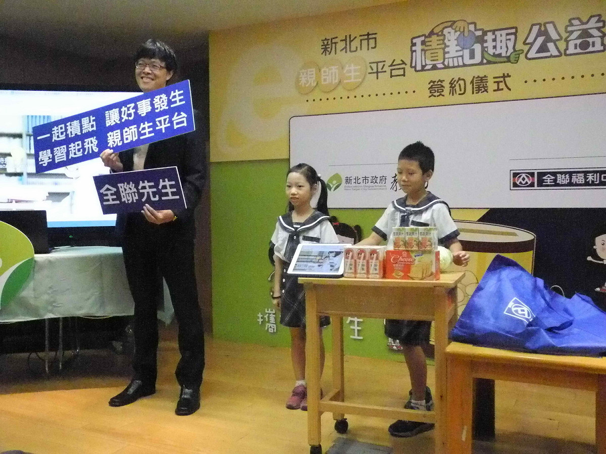 「新北市親師生平台積點趣活動」讓新北學生只要上平台，可透過寓教於樂的形式，一面學知識，一面替媽媽賺點數作為買菜金。 
 圖：王峻昌/攝