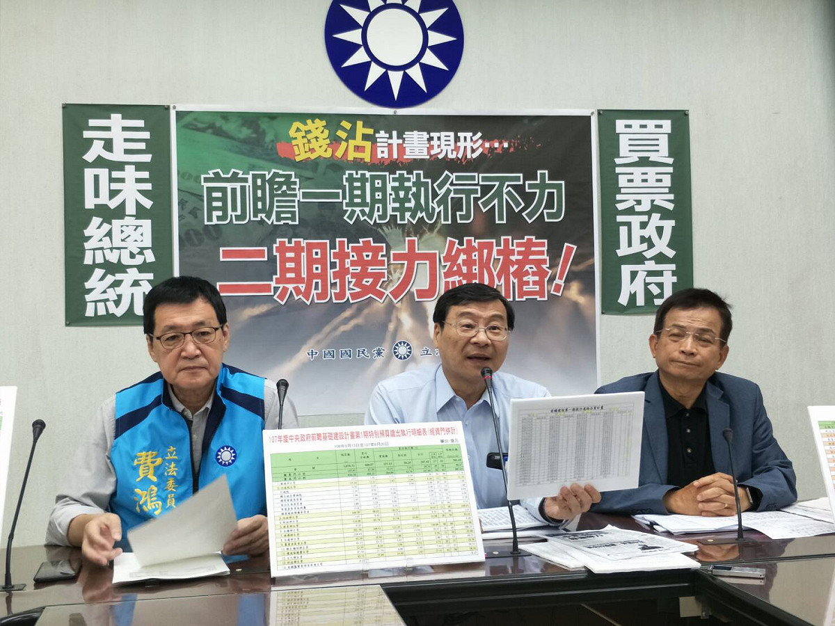 國民黨團書記長曾銘宗（中）、立委費鴻泰（左）、賴士葆（右）上午召開「錢沾計畫現形… 前瞻一期執行不力 二期接力綁樁！」記者會。 圖：國民黨團/提供