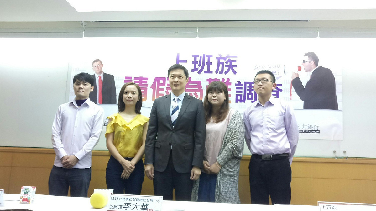 根據1111人力銀行調查，有49.76%的上班族曾經請假而遭刁難，有7.3%的人表示，他們根本不敢請假。 圖：1111人力銀行/提供