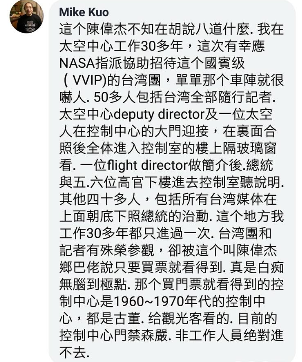 郭正光在臉書上打臉。 圖：擷取自臉書