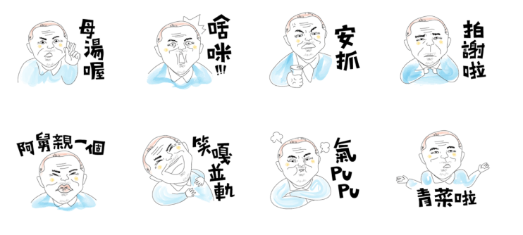 除了時下流行的「母湯喔」、「拍謝啦」，還有「阿舅親一個」、「氣PUPU」也設計成貼圖。 圖:侯友宜競選辦公室/提供