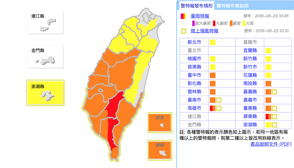 中央氣象局今早再度發佈豪大雨特報。 圖：翻攝自中央氣象局