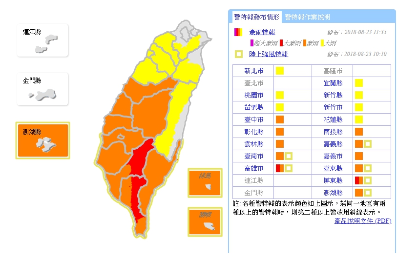 中央氣象局稍早發出大雨、豪雨、大豪雨特報。 圖：中央氣象局