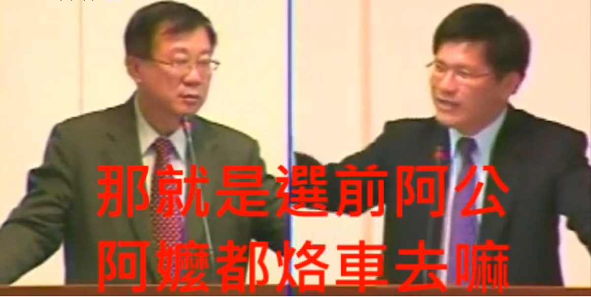 林佳龍擔任立委時質詢當時農委會主委，認為台北花博人潮是選舉前阿公、阿媽烙車去的。 圖 : 國民黨團/提供