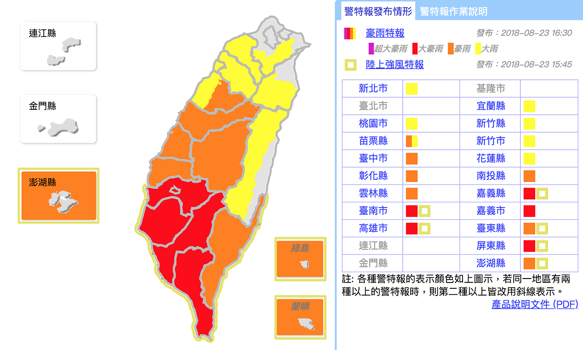 中央氣象局今天發布特報，屏東地區下午4:30列入大豪雨等級。 圖：翻攝自中央氣象局
