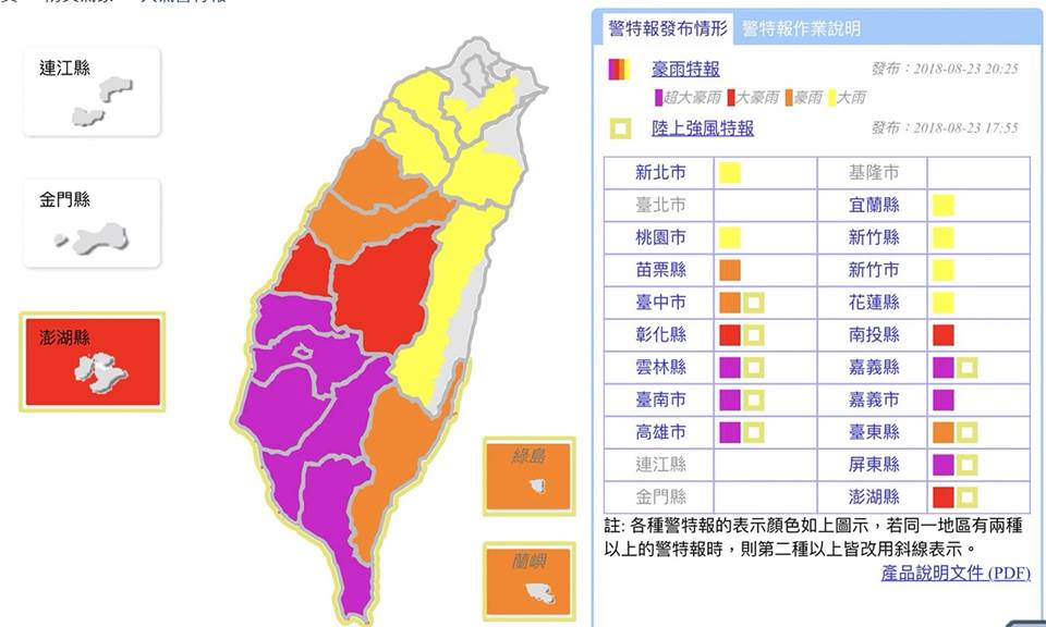中央氣象局今（23）日晚間最新警特報，將高雄市、台南市、嘉義縣列為超大豪雨地區。 圖：翻攝中央氣象局