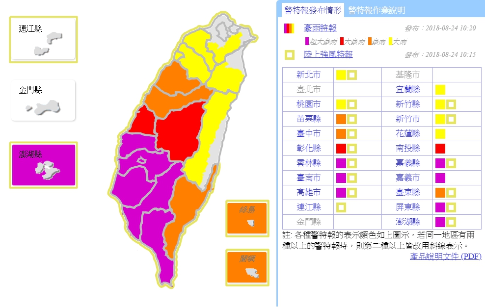 中央氣象局稍早再度發出天氣警報。 圖：翻攝中央氣象局