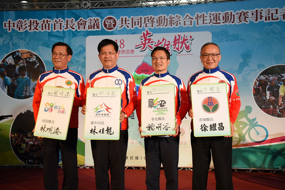 中彰投苗四縣市有區域聯合治理平台，但在這放豪雨假時未能充分發揮。 台中市政府/提供