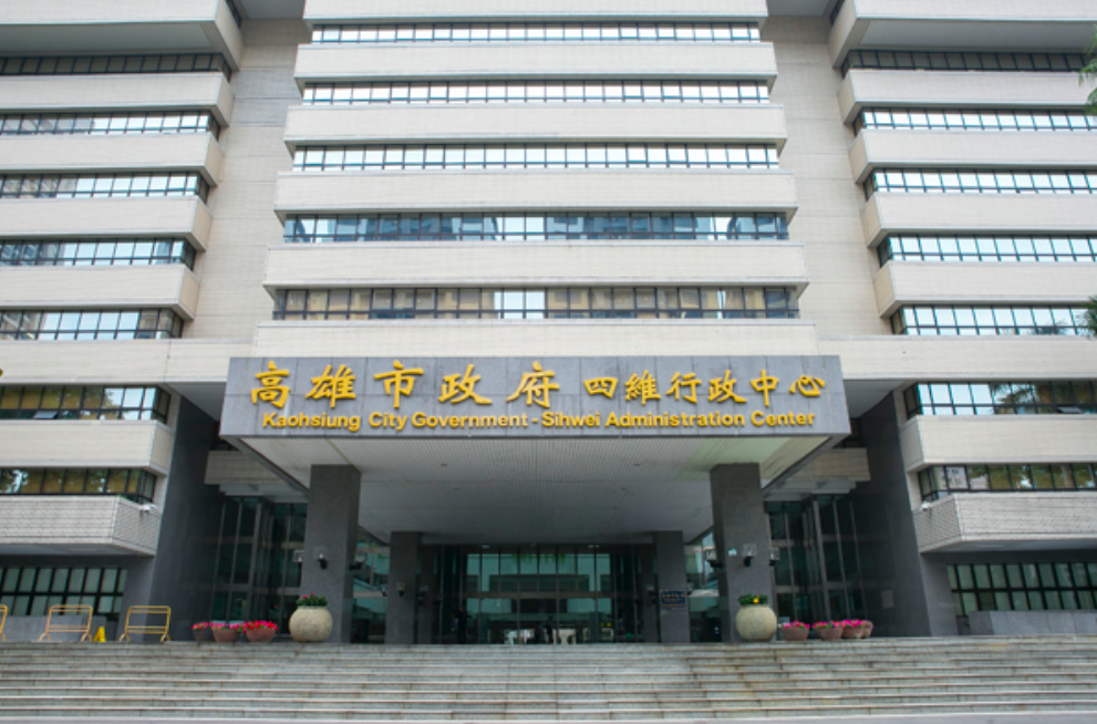 高雄市政府。 圖：翻攝高雄市政府官網