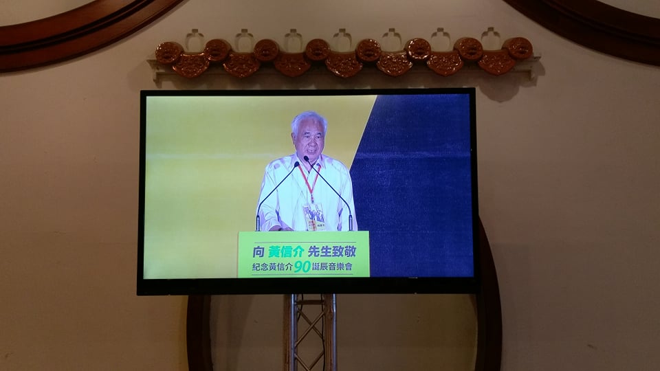 姚嘉文發表致敬演說。 圖：陳佩君／攝