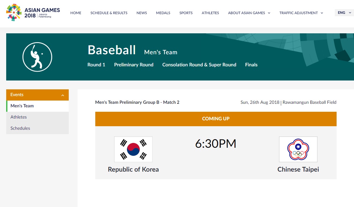 亞運棒球今天中華隊首戰對上南韓隊，精彩可期！ 圖/asiangames2018官網