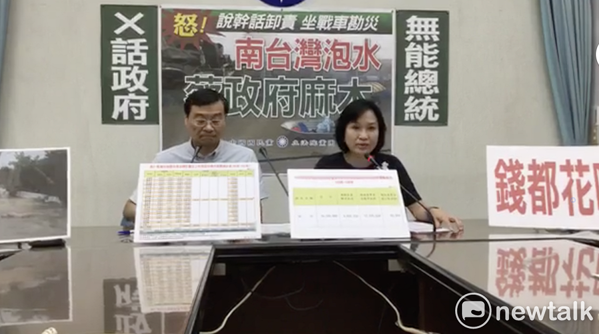 國民黨書記長曾銘宗（左）、副書記長柯志恩（右）針對此次南台灣豪雨災情召開記者會。 圖：翻攝國民黨立法院黨團臉書直播