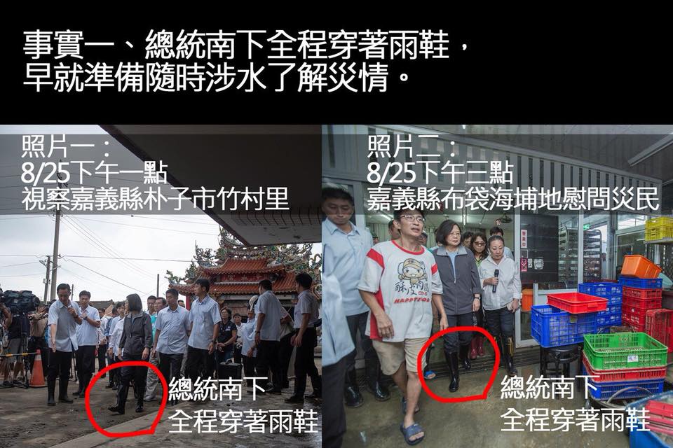 立委王定宇在臉書發文，還原蔡總統南下勘災。 圖/立委王定宇臉書
