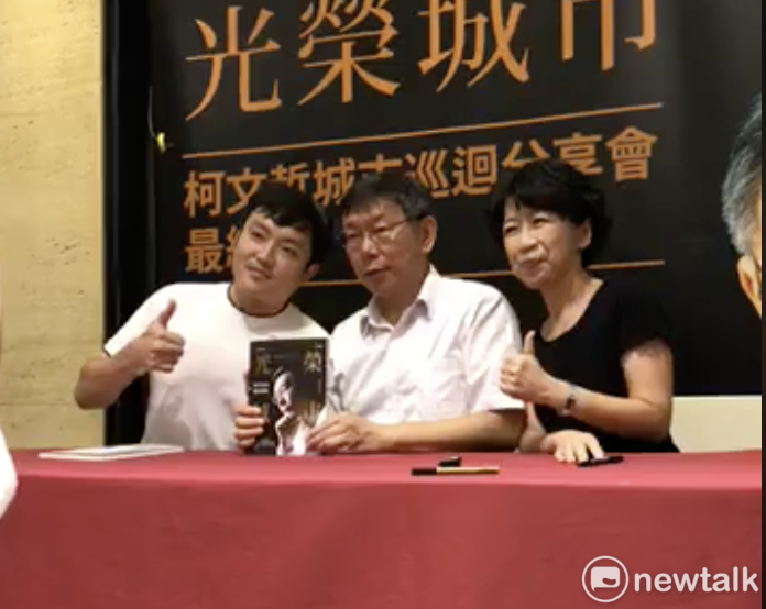 台北市長柯文哲（中）今（26）日與夫人陳佩琪（右）一起出席新書《光榮城市》簽書會，與柯粉合影。 圖：周煊惠 / 攝