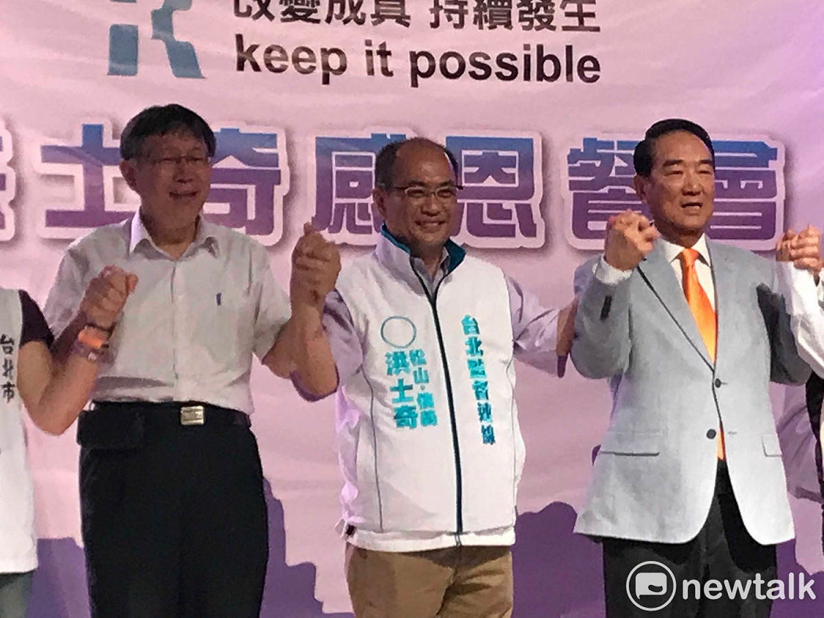 台北市長柯文哲（左起）、親民黨議員參選人洪士奇、親民黨主席宋楚瑜。 圖 : 周煊惠 / 攝