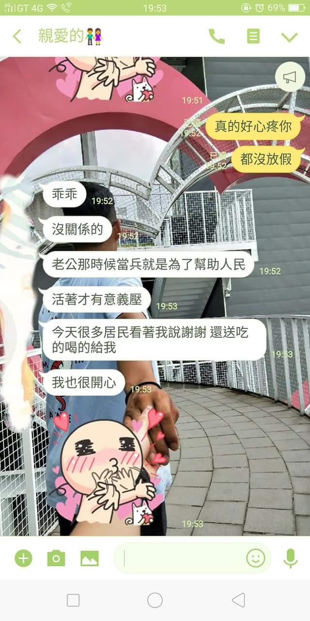 圖中顯示，網友「小米」的老公並沒有抱怨連夜救災，反而覺得這是有意義的行為。 圖：翻攝自爆料公社
