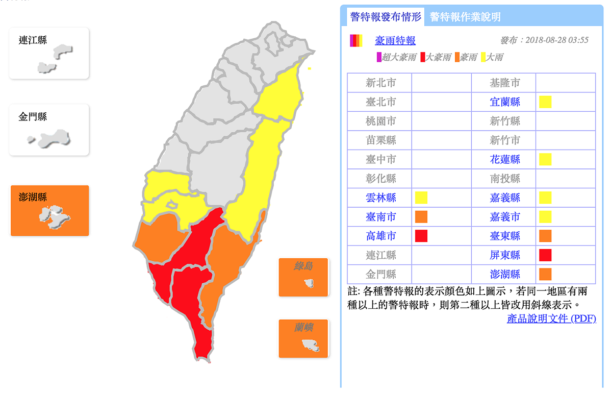 中央氣象局今（28）日針對十縣市發布豪雨特報，提醒民眾多加留意。 圖：翻攝自中央氣象局